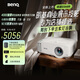 明基（BenQ）E0688 高亮智能投影儀 商用投影機（4000流明 手機ipad投屏  服裝店 民宿專(zhuān)用投影儀）