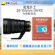 尼康（Nikon）尼克爾 Z 28-135mm f/4 PZ電動(dòng)變焦鏡頭旅拍風(fēng)景人像掃街視頻錄制輕便 微單適用