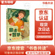 2025秋 書香共讀 五年級 從延安到莫斯科行李卷里的少年 非法智慧芯片迷局 落花生大地與歲月的低語 可愛的中國赤子心與山河夢 非洲民間故事貪心的木匠 我的長生果愛與希望的種子 春風(fēng)文藝出版社 《非法