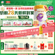 伊利【28天新鮮到家】金領(lǐng)冠珍護(hù)鉑萃超凡乳源HMOs 3段(1-3歲)750g*6