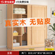 福霜【包安裝】全實(shí)木衣柜家用臥室推拉門(mén)收納柜子移門(mén)原木風(fēng)大衣櫥 140寬50深180高 (原木無(wú)漆)純實(shí)木無(wú)貼皮