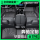 車(chē)麗友甄選TPE汽車(chē)腳墊適用 于奔馳C260L E300L GLC260 A200L GLA200全包圍 【單層款】原廠(chǎng)級TPE腳墊【留言車(chē)型】 專(zhuān)車(chē)定制【下單請聯(lián)系客服備注車(chē)型】