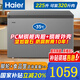 海爾冰柜家用PCM鋼板內膽-35度超低溫【家電補貼20%】無(wú)需頻繁除霜200/300升以上大容量全冷凍柜冷藏柜 225升 /-35度PCM鋼膽/裝320斤肉