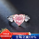 燮樂(lè)IGI證書粉色人工培育鉆石粉鉆戒訂結(jié)婚戒女戒送女友七夕禮物定制 心形粉鉆款 定制首飾包裝
