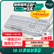 羅技（Logitech）ALTO KEYS K98M 琥珀系列 AI客制化無(wú)線(xiàn)機械鍵盤(pán) 熱插拔大理石軸 白色