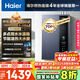 海爾（Haier）【E系列E5一級(jí)能效】16升燃?xì)鉄崴魈烊粴饧矣?增壓水伺服恒溫【國(guó)家補(bǔ)貼20%】速熱靜音 ECO節(jié)能