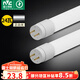 雷士（NVC）T8led燈管日光燈管燈條燈帶1.2米24W正白光（不含支架 需自購）