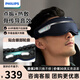 飛利浦眼部按摩儀 點振熱敷多功能眼部疲勞按摩器 成人護眼儀 骨傳導(dǎo)藍牙音響 送父母男女朋友伴手禮物 PPM7303E（新款上市）