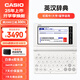 卡西歐電子詞典 E-S200BU2024新教材英漢牛津英語電子詞典大學(xué)生 中高考詞匯拓展單詞學(xué)習(xí)機(jī)冰海藍(lán)
