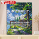 數字油畫(huà)diy數字填色宮崎駿手工山水裝飾大尺寸油彩唯美生日禮物 宮崎駿夏天40*50