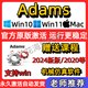 adams軟件2024/2020/2019/2017/2016/2015/14 遠程安裝送學(xué)習教程 遠程安裝
