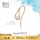 周生生 玫瑰金LaPelle單邊彩金耳釘女Akoya珍珠耳環(huán)90033E