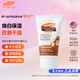 帕瑪氏（Palmer's）椰子油護(hù)手霜 60g/支 保濕修護(hù)潤膚霜