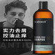 Stockwell男士專(zhuān)用洗發(fā)水正品強力去屑舒緩止癢清爽控油持久留香無(wú)硅油蓬松 【無(wú)硅油健康更護發(fā) 洗發(fā)水】
