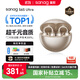 SANAG塞那S6SUltra【國家補貼】耳夾式藍牙耳機 骨傳導概念不入耳開(kāi)放式運動(dòng)AI掛耳式無(wú)線(xiàn)耳機 適配小米