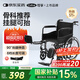 可孚骨科手動(dòng)輪椅車(chē)老人年輕人骨折可抬腿伸直腿托折疊SYIV100-HY9113