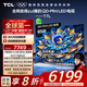 TCL電視 85T7L 85英寸 QD-Mini LED 華星高階HVA屏 萬象分區(qū) 絢彩XDR2200nits 超薄 國家補(bǔ)貼20% T7K
