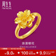 周生生黃金戒指 足金櫻花活口戒指女 婚嫁三金禮物77452R 計價(jià) 4.65克