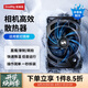 斯莫格（SmallRig）相機散熱器風(fēng)扇通用快拆適用索尼A7C2/A7M4/FX3/FX30/6700佳能R6R50富士XS10直播靜音便攜降溫神器 【索尼微單相機】半導(dǎo)體制冷散熱器