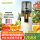 惠人（HUROM）原汁機無網(wǎng)大口徑榨汁機渣汁分離多功能免切果蔬機韓國進口冰淇淋機家用  H70FT-BIC06WH