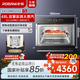 老板（Robam）【雙擎大蒸汽】SQ282A 嵌入式蒸箱 48L家用多功能 1℃控溫 澎湃大蒸汽高端電蒸箱10大模式國家補貼