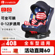 innokids 汽車兒童安全座椅 寶寶嬰兒座椅IK-02 雙向安裝適用年齡0-12歲