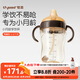 世喜嬰兒鴨嘴杯6個月以上寶寶學飲PPSU喝水奶瓶重力球吸管水杯300ml