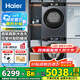 海爾云溪4.0洗烘套裝77EW滾筒10kg洗衣機(jī)+雙擎熱泵烘干機(jī)家用洗烘套裝組合 國家補(bǔ)貼 【店長(zhǎng)推薦】37e雙擎熱泵除菌螨+37e直驅(qū)洗衣機(jī)