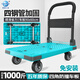 順和小推車(chē)拉貨平板車(chē)拖車(chē)折疊拉貨車(chē)四輪板車(chē)搬運車(chē)倉庫手拉車(chē)小拉車(chē) 蒂凡尼藍90*60載重1000斤