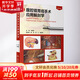 腹腔鏡胃癌手術(shù)應(yīng)用解剖學(xué)