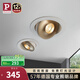 Paulmann P德國柏曼筒射燈全光譜護(hù)眼高顯色客廳玄關(guān)走廊照明照畫無主燈 【射燈】7.5W-3000K-38°