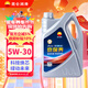 昆侖（KunLun）中國石油京保養 全合成機油 汽機油 京東養車(chē) 5W-30 SP 4L