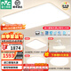 雷士（NVC）吸頂燈全光譜護眼客廳燈簡約臥室燈智能套餐LED照明燈具普瑞白雪S 【全光譜智控】三室兩廳/風扇燈