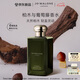 祖瑪瓏香水 馥郁系列(柏木與葡萄藤香型)100ml 七夕情人節(jié)禮物 女生