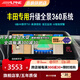 阿爾派309A智能中控屏適用豐田全系專(zhuān)用360全景倒車(chē)影像 行車(chē)記錄24小時(shí) 6路4K數字/高清夜視/AI智能預警 免費安裝