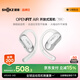 韶音（SHOKZ）【國(guó)家補(bǔ)貼】OpenFit Air T511開(kāi)放式藍(lán)牙耳機(jī)掛耳式不入耳運(yùn)動(dòng)跑步非骨傳導(dǎo)七夕禮物 冰川白