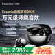 ESSONIO意大利品牌【25年度旗艦】開(kāi)放式藍(lán)牙耳機(jī)一拖二不入耳夾式運(yùn)動(dòng)通話降噪骨傳導(dǎo)概念適用于華為蘋果 曜石黑【雙設(shè)備連接丨全景音效】