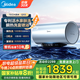 美的（Midea）儲水式電熱水器電熱60升家用洗澡速熱健康活水親膚節能省電免換鎂棒水電分離凈水洗 Q3/Q5S/Q5SPro 60L 3200W 【熱銷(xiāo)爆品】富鍶活水洗Q5S