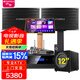 山水（SANSUI） PK09家用藍牙音響家庭環(huán)繞影院電視重低音炮K歌套裝客廳影響唱歌專(zhuān)業(yè)卡包演唱KTV包間音箱 PK09+功放+話(huà)筒+2T點(diǎn)歌屏+低音炮