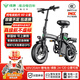 綠源【向往的生活推薦品牌】電動(dòng)自行車(chē)新國標代駕折疊電動(dòng)車(chē)超長(cháng)續航鋁合金鋰電池助力電瓶車(chē) 航空版-20A-純電60公里