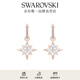 施華洛世奇（SWAROVSKI）Symbolica星星耳釘耳環(huán)耳飾女度假風(fēng)輕奢畢業(yè)禮物女 5494337