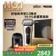 博朗9系巔峰版清潔護(hù)理中心配兩刀頭電動剃須刀整機(jī)德國進(jìn)口往復(fù)式送男朋友生日禮物 男