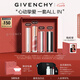 紀(jì)梵希（Givenchy）唇釉口紅4支禮盒棒棒糖唇膏+小羊皮+粉絲絨+唇蜜七夕情人節(jié)禮物女