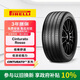倍耐力汽車(chē)輪胎235/45R18 98Y Cinturato Rosso 紅標二代適配沃爾沃S60