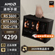 AMD R5 5600/RX7650GRE/6500XT迷你主機ITX整機手提DIY電腦組裝機臺式mini辦公臺式機AI PC電腦 配置六丨R5 5600/RTX5060