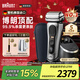 博朗（BRAUN）【七夕好禮】9系pro+巔峰版電動剃須刀德國原裝進口刮胡刀男士禮盒款送男友老公生日禮物 【品牌熱賣】9565CC 配清潔中心