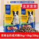 安肯經(jīng)典狗糧成犬幼犬40斤小中大型柴犬牛肉益生菌低脂通用型20斤全價成犬糧20kg