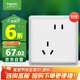 施耐德電氣 錯(cuò)位五孔插座十支裝 86型墻壁電源5孔插座面板套裝 智意系列白色