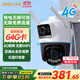 樂(lè )橙無(wú)限流量 監控攝像頭室外太陽(yáng)能4G攝像頭 內置4G流量卡 高清商用家用戶(hù)外無(wú)線(xiàn)防水免布線(xiàn) 無(wú)限流量+雙畫(huà)面 有電無(wú)網(wǎng)可用 標配+256G內存卡