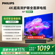 飛利浦（PHILIPS）50英寸4K超高清智慧全面屏 高頻調(diào)光護(hù)眼 遠(yuǎn)場(chǎng)AI語(yǔ)音智能液晶平板電視機(jī)50PUF7590/T3 國(guó)家補(bǔ)貼15%
